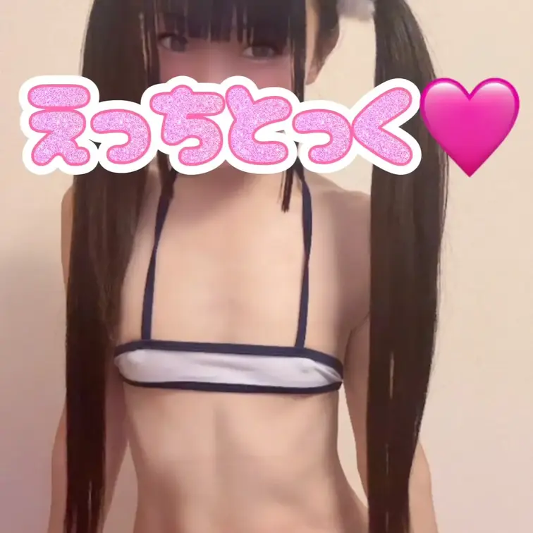 マイクロビキニちゃん💕