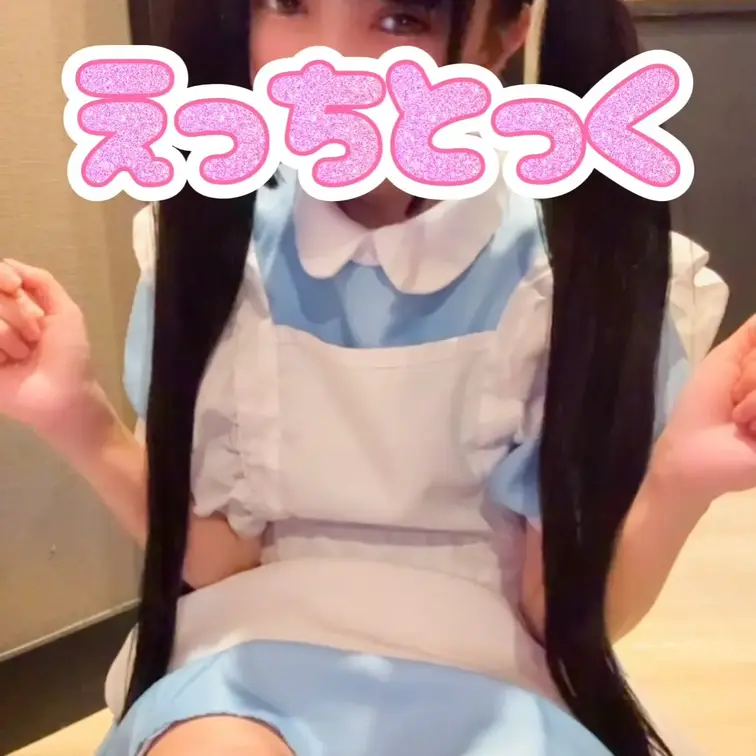 今日はメイド服で誘惑しちゃうぞ🩷