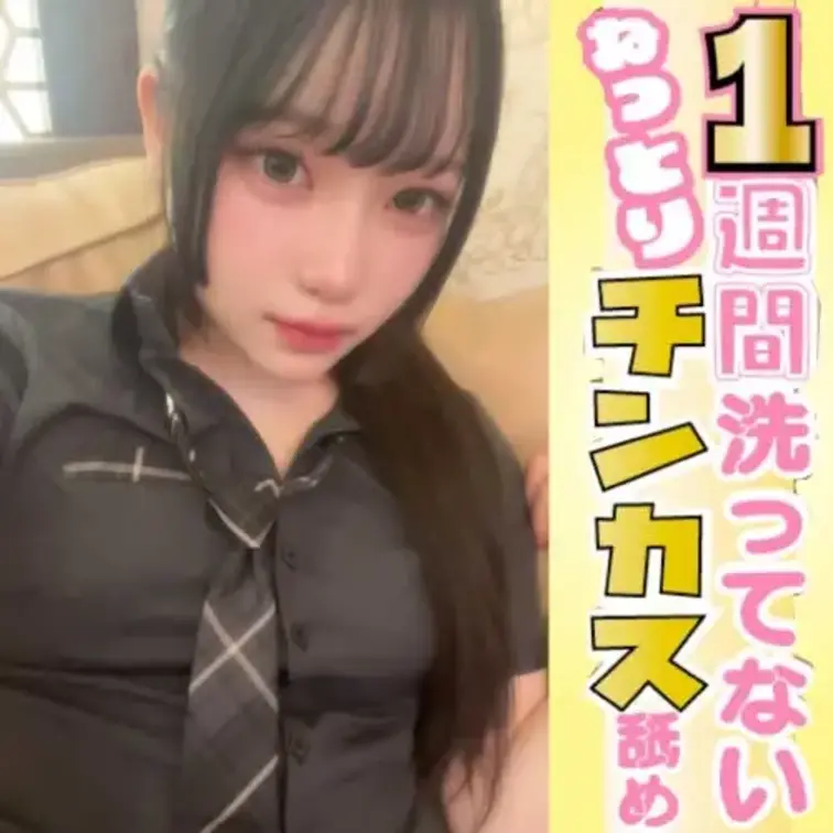 一週間洗ってない包茎ちんぽにねっとりチンカス！
一週間一度も皮を剥いてない包茎の皮の中は
ねっとりチンカスがびっしり