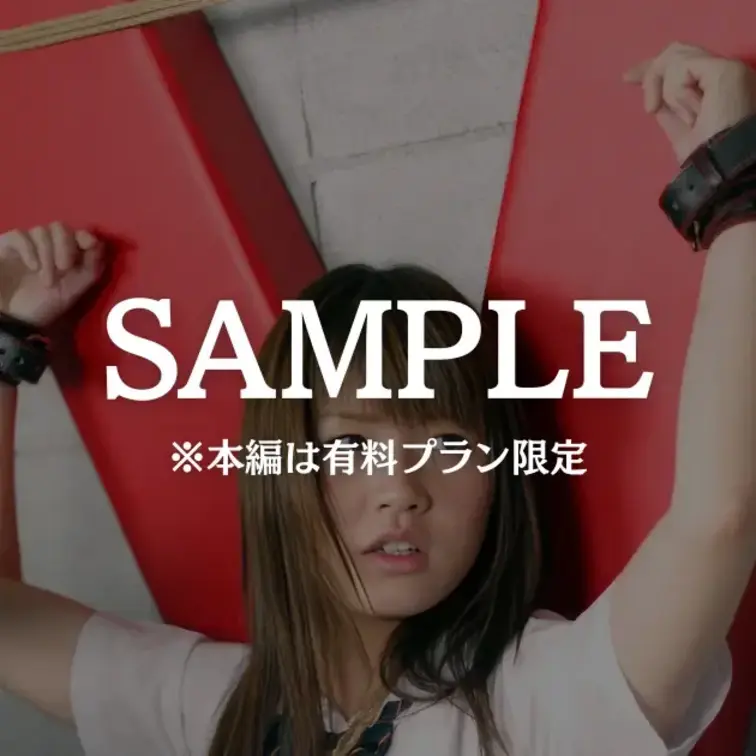 微乳美女を悶絶調教したサンプル動画です。
本編は有料プラン限定で配信中！