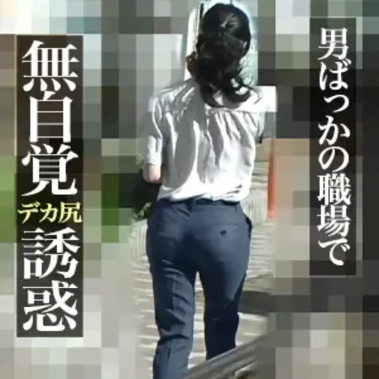 ●サンプル画像

本編「深田さん/コンサル/入社4年目」
https://mfco.link/oLqmqKDG