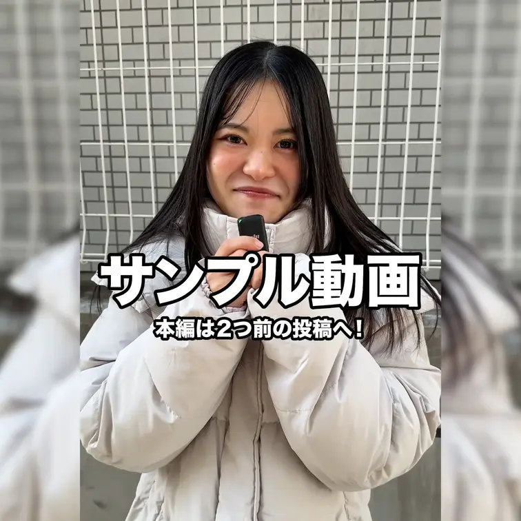 本編は2つ前の投稿へ！