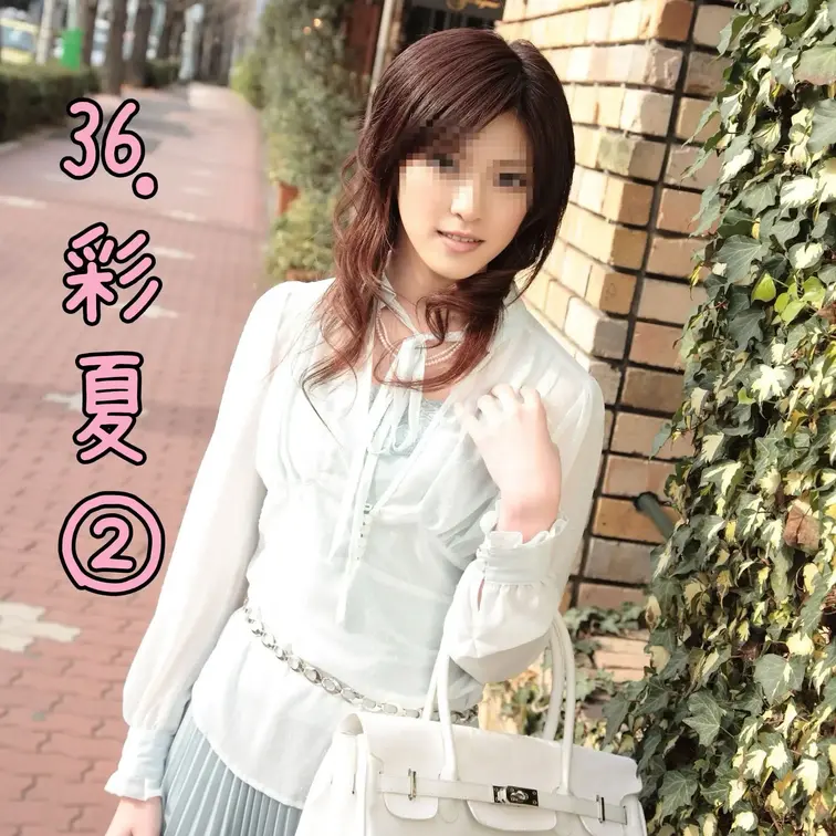 「不倫サークルひるがお倶楽部」です。以前公開したギャル若奥様・彩夏さんの続編動画（パート②）になります。
本当にかわい