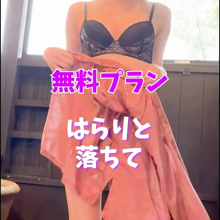 はらりと落ちて。。。