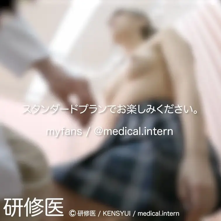 [診察・のぞき系映像]

Free、応援する無料プランでは雰囲気だけを楽しめる内容となります。
スタンダードプラン