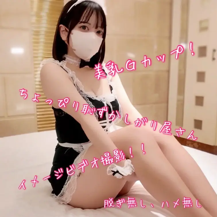 美乳Ｇカップ！ちょっぴり恥ずかしがり屋さんイメージビデオ撮影！！脱ぎ無しハメ無しでもエッチ。