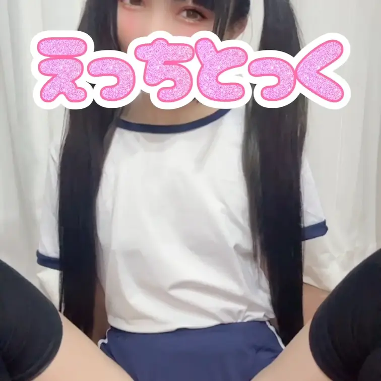 体操服で食い込んじゃう🩷