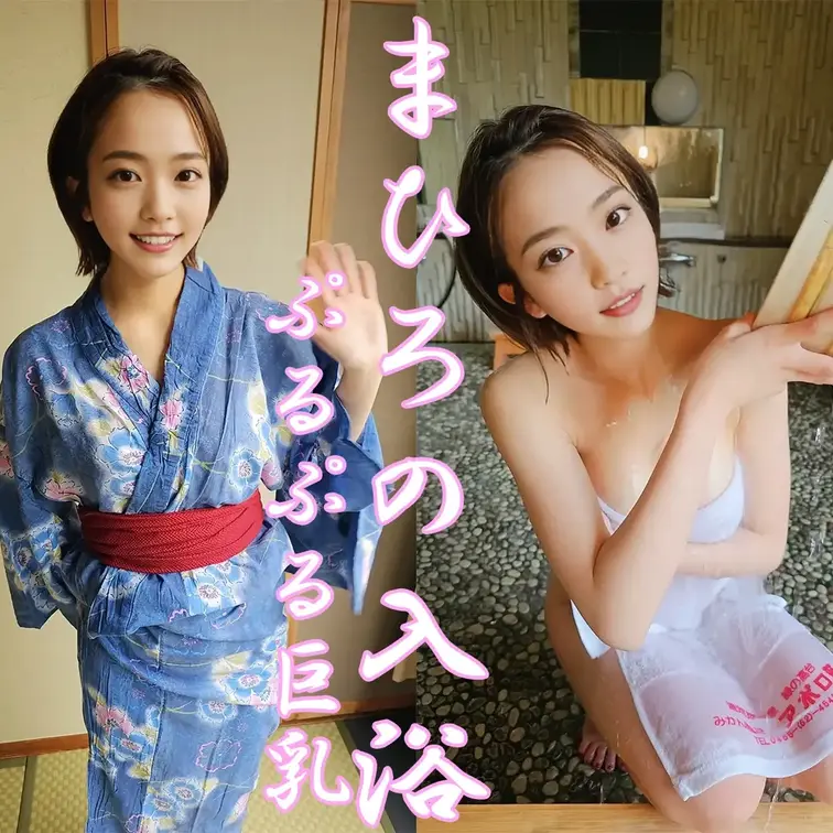 まひろの動画: まひろの入浴💦💦💦ぷるぷる巨乳🍼🍼🍼 ※撮影許可を得ています。