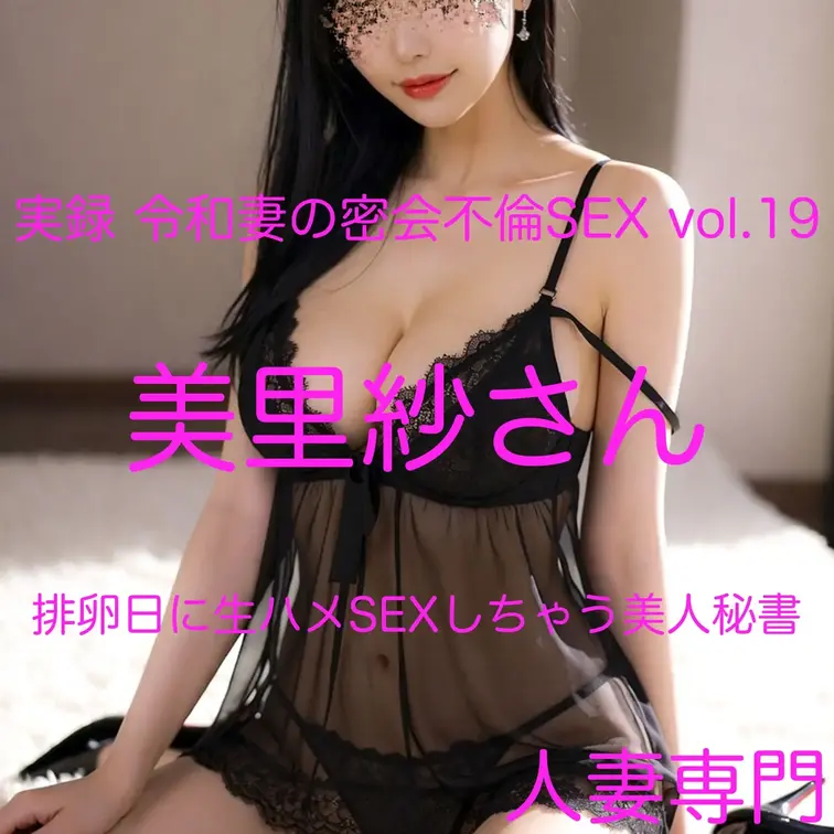 最新作です　　
是非ご覧ください　
右上のいいね♡とブックマーク🔖、コメント💬全てくださった方に
抽選でスペシャル