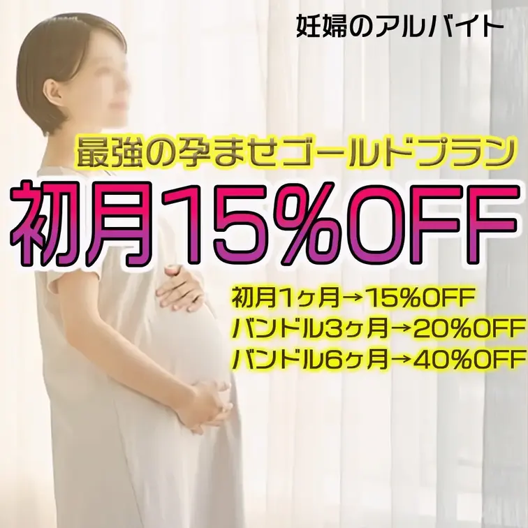 母乳！妊婦！たっぷりと楽しめる孕ませゴールドプランがお得です‼️

※サンプル動画はプラン限定作品です

プラン