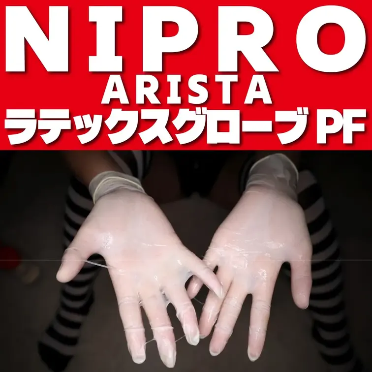 ゴム手袋手コキフェラ～ねむねむパントマイマー/ありな

ここから見れます↓
You can view it her