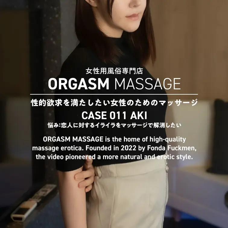 CASE011-01
【過去動画再アップ】
横方向からの視点（全4視点）

恋人と喧嘩をして、イライラしていた気