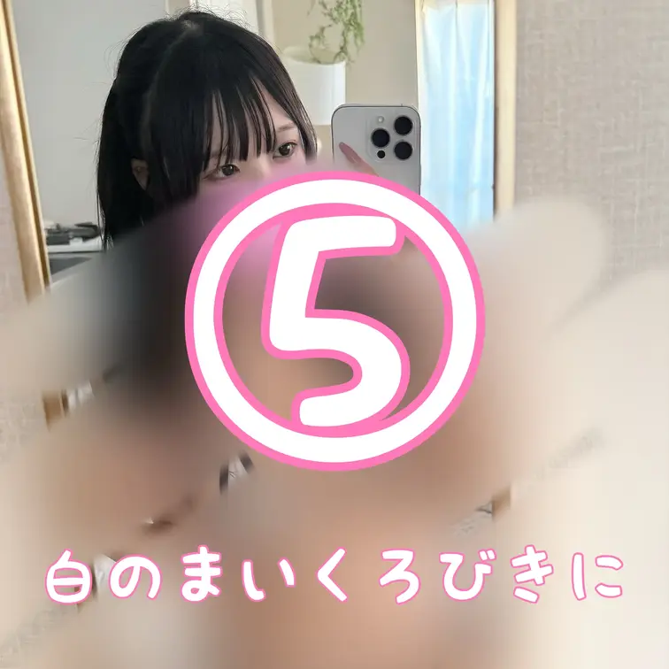 白くてちっちゃいマイクロビキニ着ちゃった…😖
透けそうだしちっちゃすぎて今までで一番恥ずかしい///

全然収まり
