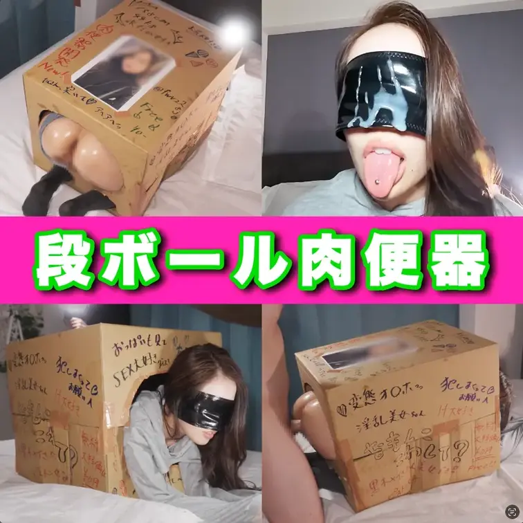 久々のカップルさんからNTR・寝取られ依頼
細くてお尻が魅力的な彼女さんを勝手に段ボールに詰めて遊びまくりましたw w