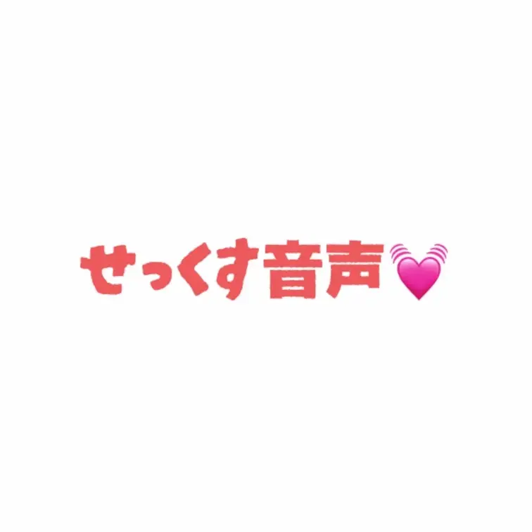 SEXするとキモい声出しちゃいます。昔のです。

#ハメ撮り
#音声
#録音
#えっち
#SEX
#セック