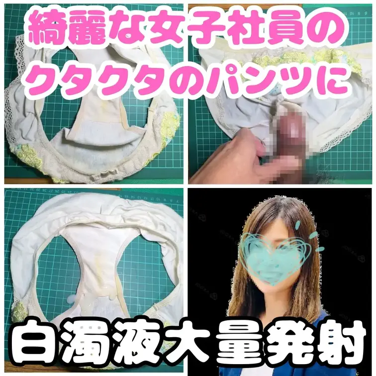 綺麗で優しい女性社員美穂さん（29歳）
年々女性らしさに磨きがかかってきていて綺麗になっている感じがします。
今回女