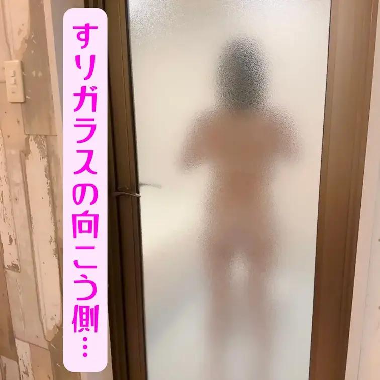 こんにちは！ひなです🥹🩷✨

∴∵∴ ୨୧ ∴∵∴ ୨୧ ∴∵∴ ୨୧ ∴∵∴
皆さんに大好評のすりガラス生着替え