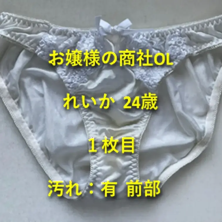 二人目の彼女はれいかさんです。	
大手商社でOLをしている24歳の女性です。
いいところのお嬢様で縁故で入社したらし