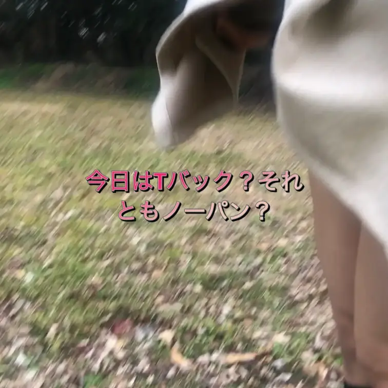 お尻散歩祭りしたいなぁ🍑
どこかまるだしでも捕まらない場所知りませんか(*´`)♡