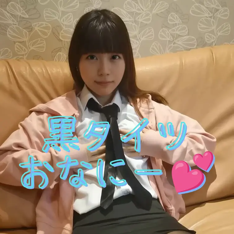 タイツ好き？私は好き！ちょっぴりエッチな気分にもなるし…💕(/ω＼)