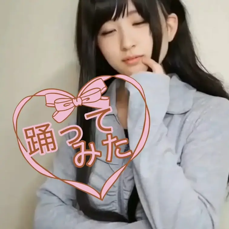 踊ってみた♪いいねっくださいっ