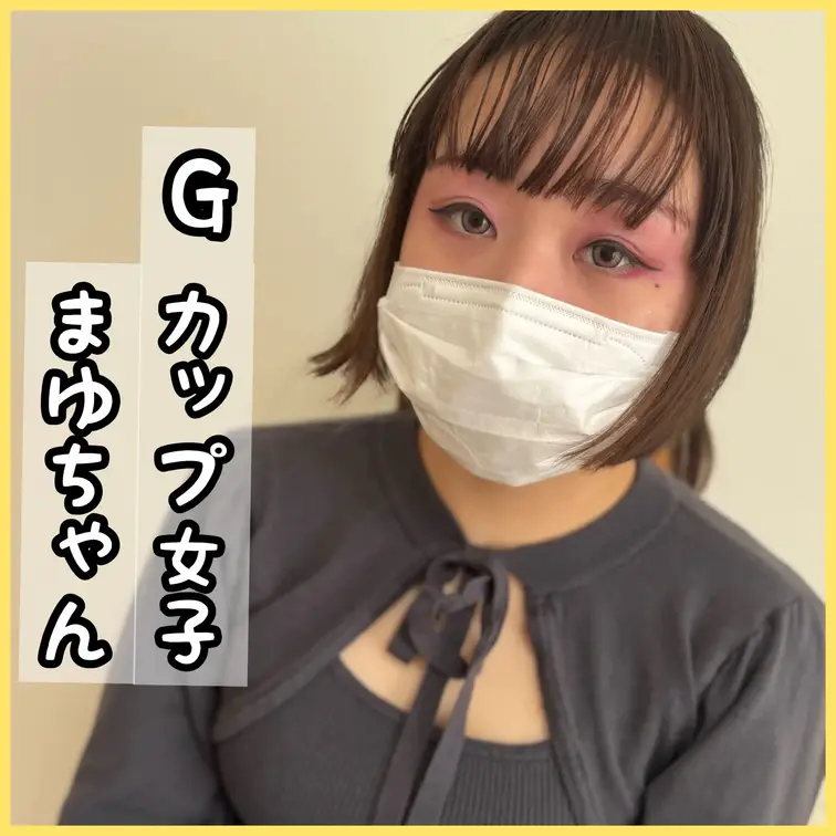 隠れ巨乳、Gカップのまゆちゃん
Hなお悩み相談企画に優しく寄り添ってくれた

🎍🔥2026年1発目の新作🔥🎍となり