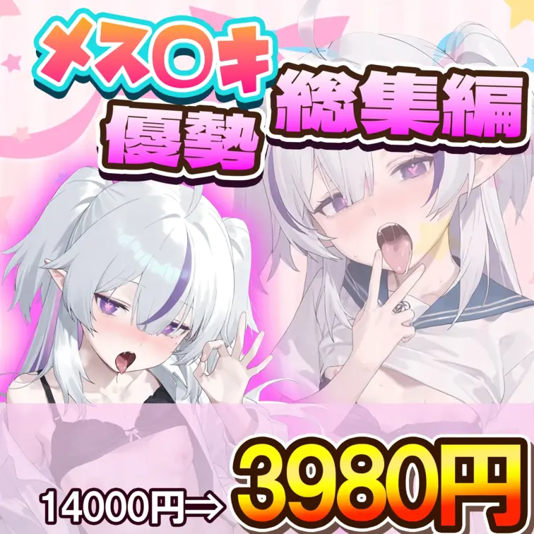 14000円→3980円✨

リリアが中出しされるとこいっぱい見て
シコシコしてね💕

🦇X(旧Twitter)🦇
https://x.com/Lilia_Lovelyh

🎥【出演者本人は成人済みです。】

🎥本作品は、出演者本人の同意のもと、許可を得た撮影スタジオ・場所にて収録されています。

【販売作品について】
ご注文確定後のキャンセル・返品対応はいたしません
予告なく商品を削除される可能性がありますので前もってのDLを推奨しています。
商品に関するメッセージをいただいても返答しかねますのでご了承ください。
