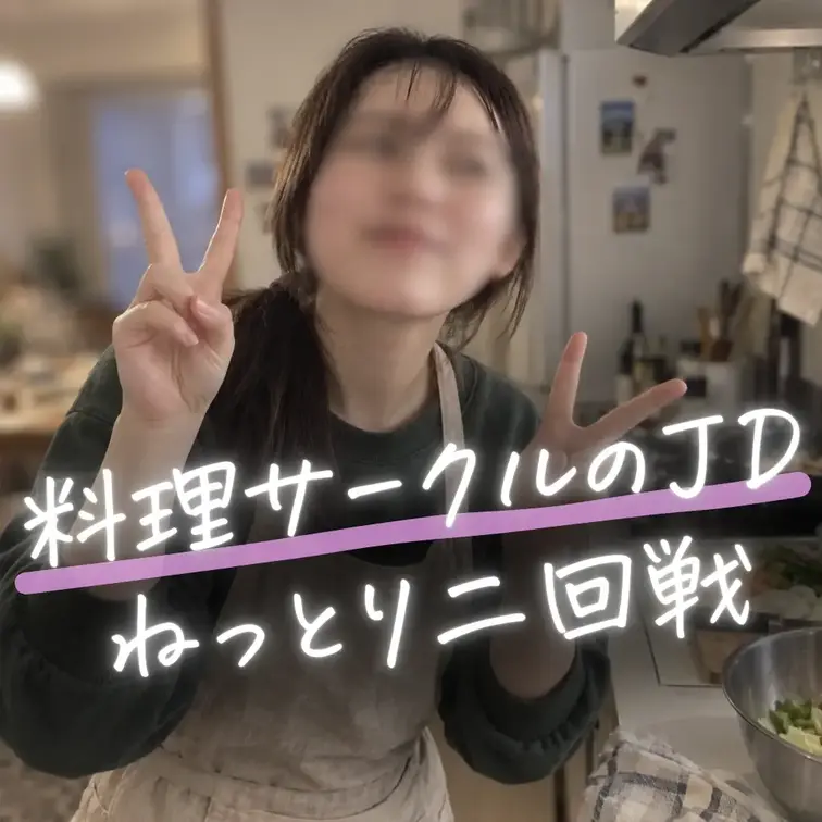 【密着イチャラブ】料理サークルの濡れすぎJD2年このみちゃん。元彼のちんぽでは届かなかった奥を突かれ恍惚。賢者タイム無しのねっとり二回戦。