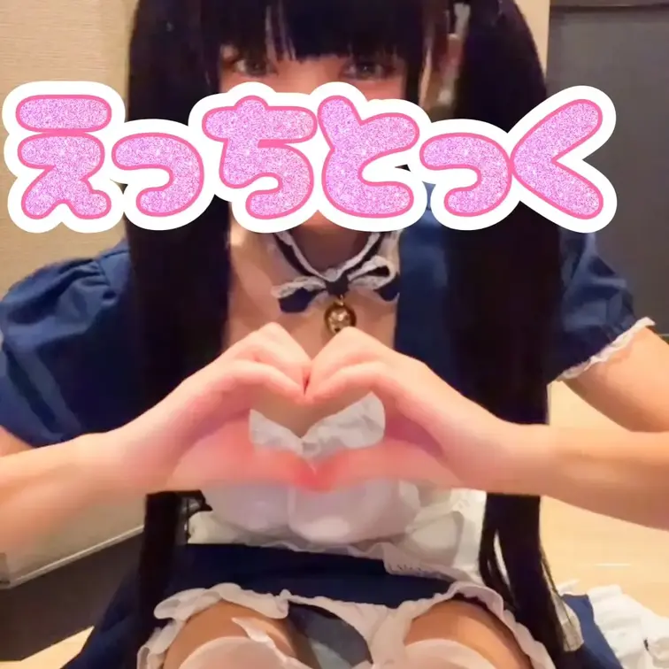 猫耳メイドさんでチラチラ❤️
