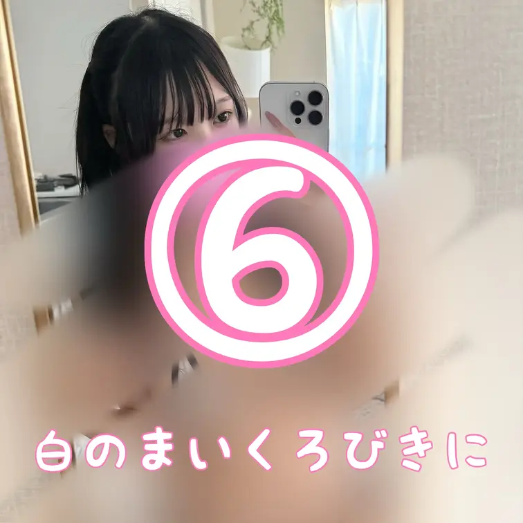 白くてちっちゃいマイクロビキニ着ちゃった…😖
透けそうだしちっちゃすぎて今までで一番恥ずかしい///

全然収まり