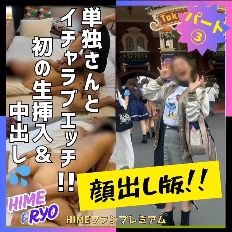 【顔出し版】 初の生挿入＆中出し！！【パート③】 
とうとう、生他人棒を受け入れちゃいました😭
単独さんとイチャラブ