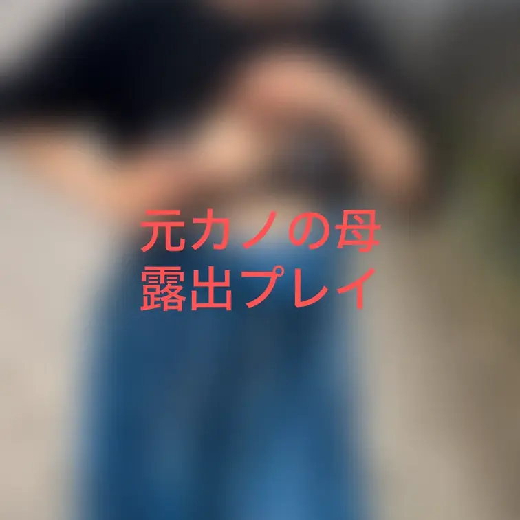 雨で人通りは少なかったですが、割と交通量も多いところでおっぱい露出させました笑
このあとめっちゃムラムラして、誰にも言