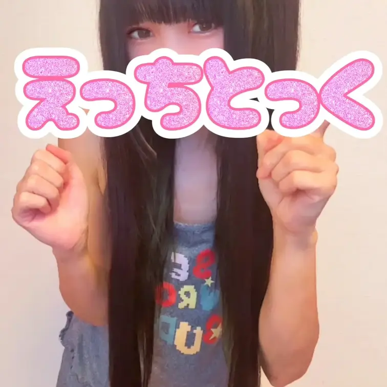 今日はキャミソールでポロリン🩷