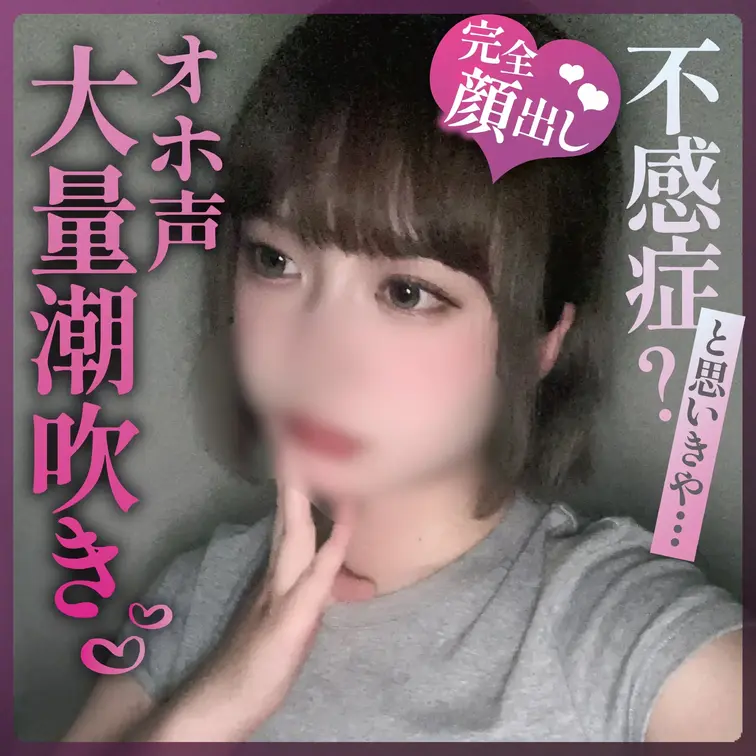 【本編完全顔出し】芸能目指して学校に通ってたガチ美女あいなちゃん（21）1年ぶりの中イキ＆大量潮吹き