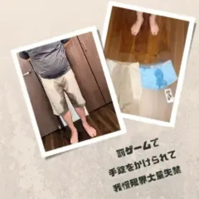 罰ゲームとして後ろ手の手錠をかけられ、必死に尿意と戦う姿を撮影したのコンテンツです。
そわそわと焦りながら耐え続ける姿から、ついに限界を迎えてハーフパンツにじわじわと染みが広がってしまう瞬間までのリアルなリアクションを撮影しています。

​動画の見どころ（3つのポイント）
​1. 焦る気持ちが伝わる！2分割の画面演出
​画面の左側で全身を使って悶絶する姿を見せつつ、右側では足元のアップを映し出す工夫をしています。モジモジと足踏みをしたり、つま先立ちになったりするステップから、「本当に限界なんだな」という切迫感がリアルに伝わってきます。

​2. 手錠で身動きが取れないもどかしさ
​後ろ手の手錠のせいで、自由に動けないもどかしさがあります。動画の途中で後ろを向き、手錠で繋がれた手を動かしながらなんとか耐えようと背中で語るような姿は、この動画ならではです。

​3. ついに限界…！リアルな染みと困り果てたリアクション
​終盤、とうとう我慢できなくなってベージュのハーフパンツにじわっと水分が染み出し、大きく広がっていく様子がしっかり映っています。「もう嫌だ〜」「おねがい！」と情けない声を上げながら困り果て、大量におしっこを漏らしてしまいます。
