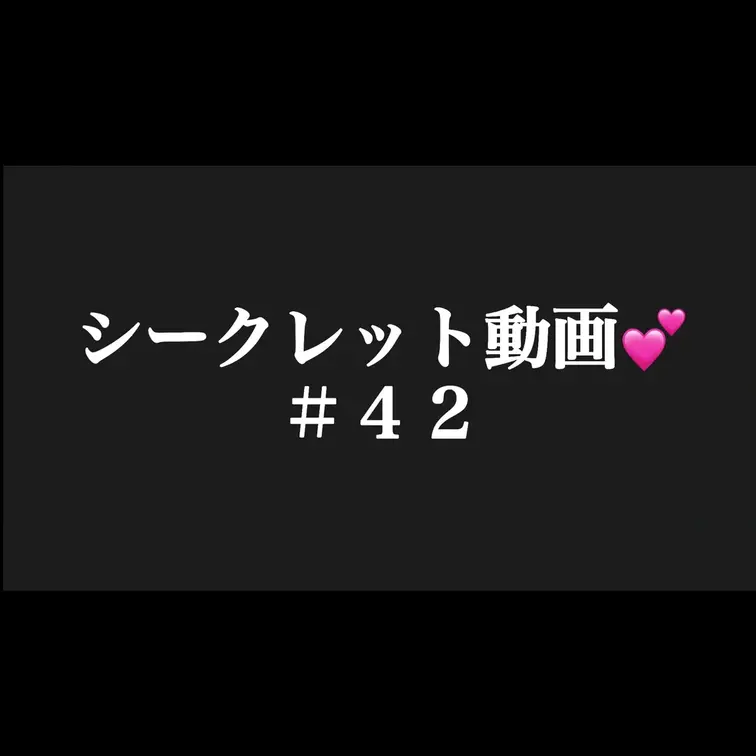 今回動画を見ていただき本当にありがとうございます。
こんな質問して欲しいなどありましたらコメント欄にてお願いします。
度を越した内容につきましては御期待に添えない場合も御座いますのでご了承下さい。
動画をいいな！と思ってくれたら、いいね！をお願いします。
また見たいなと思ってくれたら『フォロー」してくれたらモチベーションに繋がりますので是非お願いします。 (1/2)