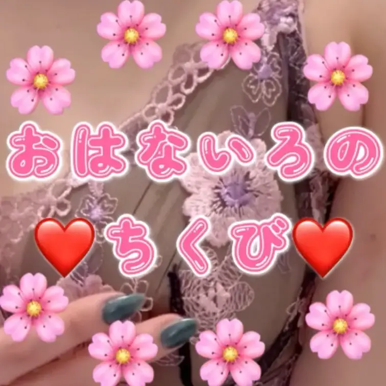 part3❤️ついにぬぎぬぎ👶💝
いっしょにえちえちなことしよう？🥰