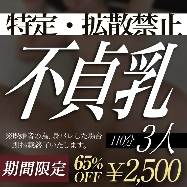 【GW限定SALE】
⚠全員人妻⚠不貞乳3名110分収録⚡

メゾン・ド・おっぱいが誇る
妖艶な色気を放つ巨乳人