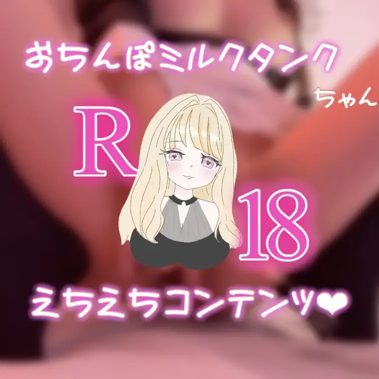 お知らせ♡５／１０に投稿よていー！

ちょっとおまたいじいじするだけのつもりだったのに、気持ち良すぎて本気になっちゃ