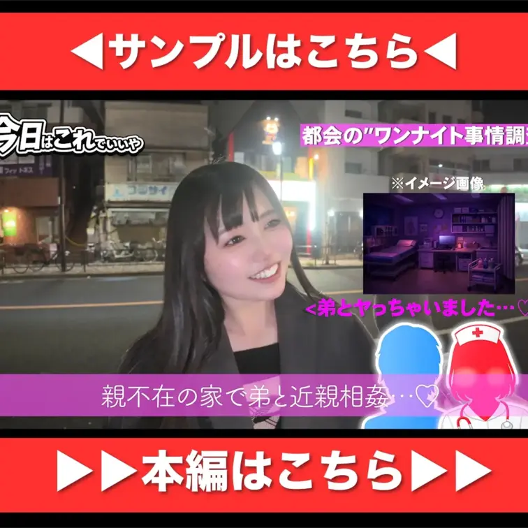 【今回の主役はこの人…ッッ‼️】
もえちゃん👩‍⚕️ 25歳💋 看護師💉 推定Hカップの圧倒的スタイル✨
街中でもひ