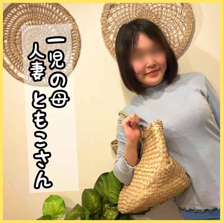 チキンのトマト煮が得意料理の人妻ともこさん
スイッチが入ると、エチエチな優しいママ🤱

◆Documentary 