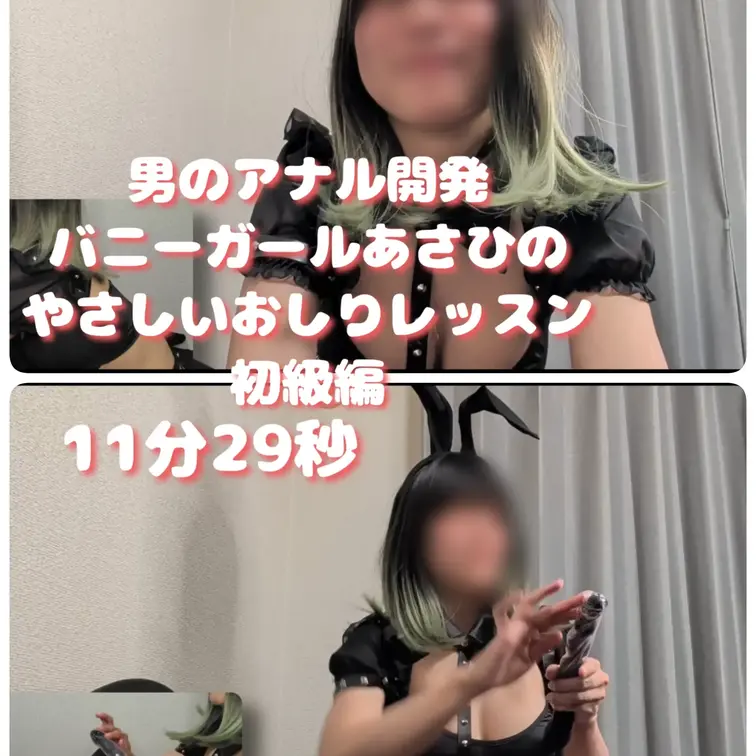 初めてのアナルって…怖いよね？