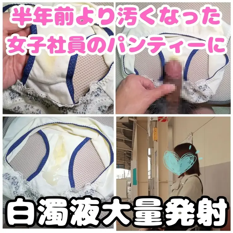 美人で性格もいいななみちゃん。
本日はななみちゃんの下着を物色するために、無駄な残業をして社員が全員帰るのを見届けます