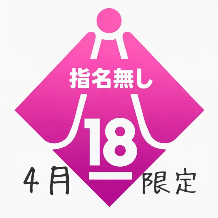🥇おじの風俗ぶいろぐのおすすめ作品 ４月限定フル動画が2980円が→※1000円※購入された方は動画が非公開になっても観れます