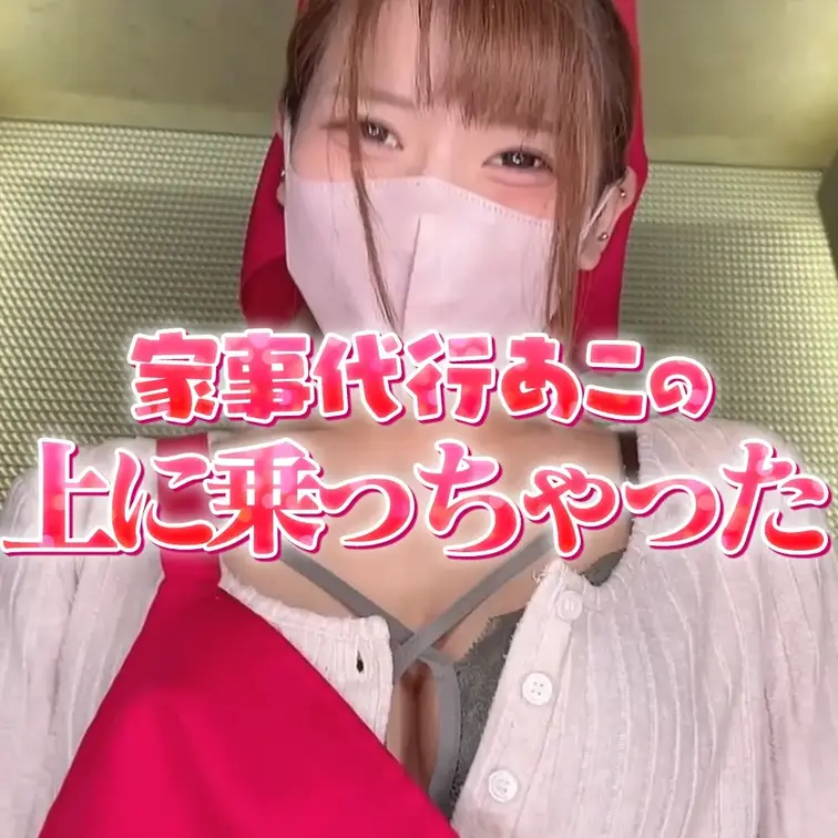 💗プレミアムプランの動画です💗
大興奮騎乗位動画🫣

ちゃんと見ててね…💕