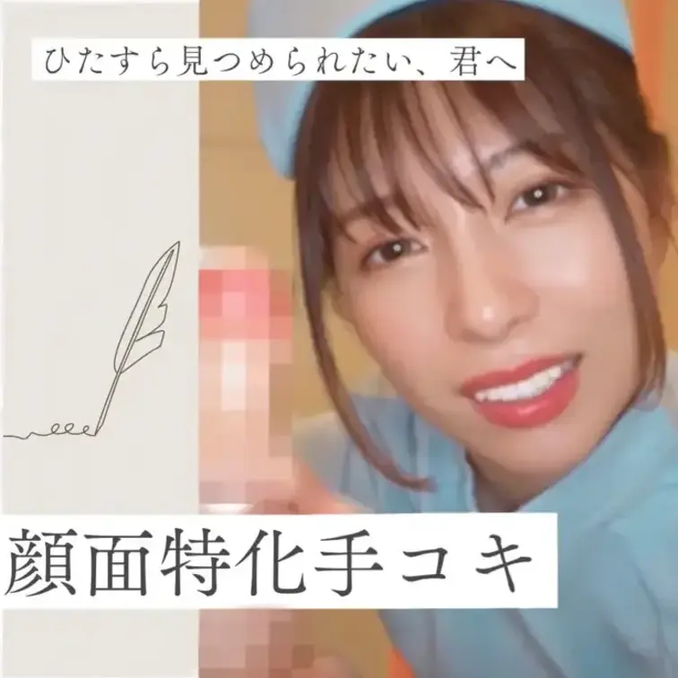 おなさぽ💉💦顔面特化手コキ👍

今夜は子羊ちゃん🐑🐑お待ちかねの、、

おなさぽえちえち動画の日です😘💕

