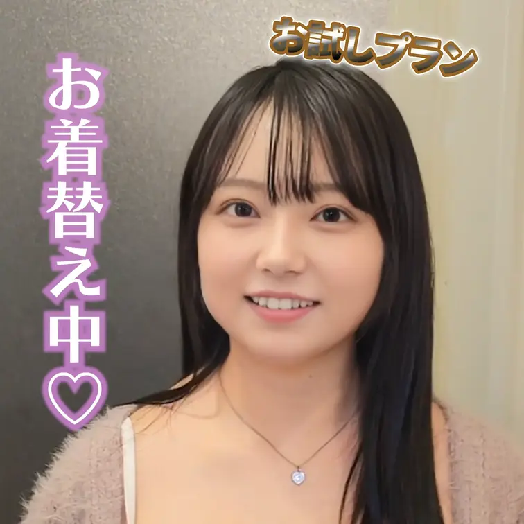お着替え中♡
