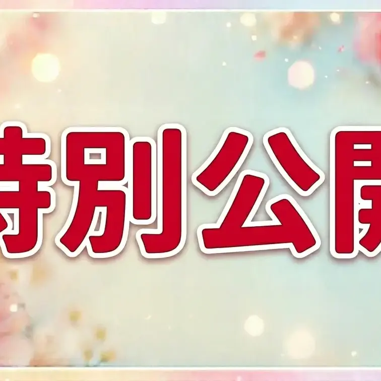 ありちゃ（♂）のおすすめ作品 【限定公開】プライベート複数プレイ写真