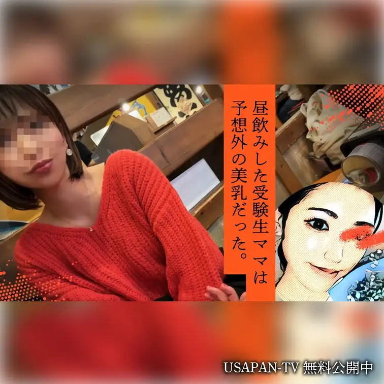 【無料】昼飲みした受験生ママは予想外の美乳だった。
遠征してまで会いに行ったのは受験生の子をもつママさん。人妻でありつつ受験生の母でもあるくせにマッチングアプリにハマり中。即日は信じられないって言ってたのに気づくとホテルへ😎第一印象からの予想を裏切る美乳を揉まれ、濡れまくるママであった💕バックでは大きな美乳を揺らしつつ喘ぎまくり💖

ボカシ無しの本編はコチラ⬇️
https://myfans.jp/posts/d0778ab1-114e-4928-92ed-bee7e4d18d1c