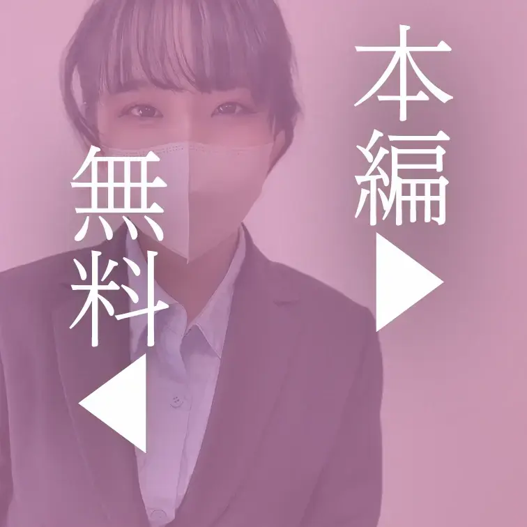 本編はこちら↓